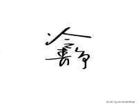 上海火狐网络科技有限公司