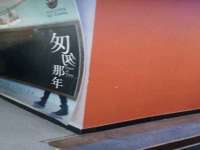 上海火狐网络科技有限公司