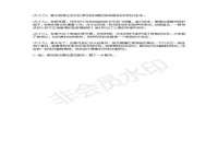 上海火狐网络科技有限公司