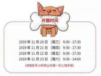 上海火狐网络科技有限公司