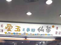 上海火狐网络科技有限公司