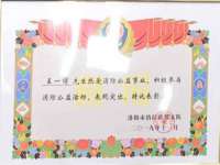 上海火狐网络科技有限公司