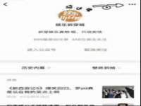 上海火狐网络科技有限公司
